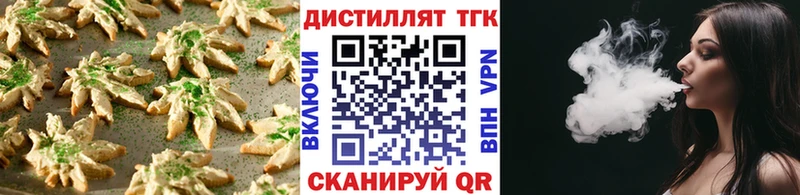 Еда ТГК конопля  Купить  Северская 