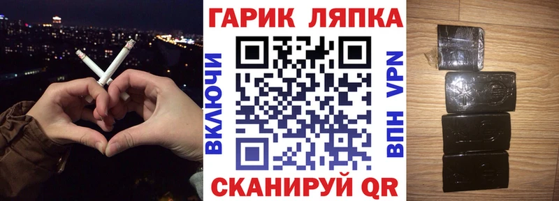 ГАШ гашик  Купить где  Северская 