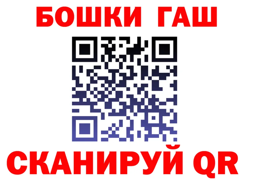 ГАШ хэш ссылка маркетплейс omg Северская